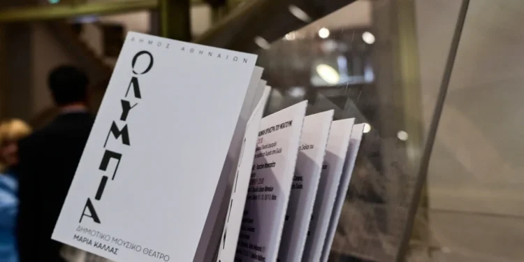 Το Ολύμπια, Δημοτικό Μουσικό Θέατρο «Μαρία Κάλλας» ανοίγει για τη νέα σεζον